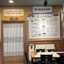 대구 신월성 ‘무신명품민물장어’ 환절기 몸보신하는 월성장어구이