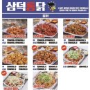 김포통닭 구래점 이미지