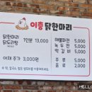 닭한마리 이미지