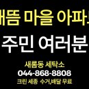 새뜸세탁소 이미지