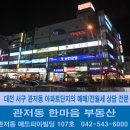 관저동 아파트단지 2월 26일 시세 현황 이미지