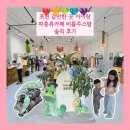 포천 갈만한 곳 아이랑 파충류카페 비틀주스팜 솔직 후기