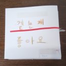 장애인지역공동체 | [돌곶이생활예술문화센터] 햄돌이의 돌센_지역공동체일자리 활동 후기_4회(추억)