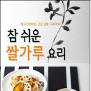 가정웰빙요리 이미지