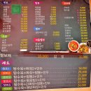 중국대반점 이미지