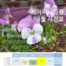 제이미니팅룸