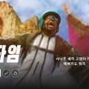 미타임 - 서구 염곡로498번길 15-1 | 미타임