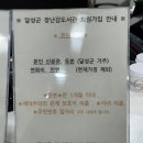 달성군장난감도서관