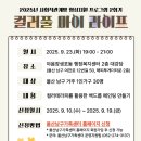 울산광역시 남구 야음장생포동 행정복지센터 이미지