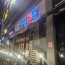 충북혁신도시맛집, 충북혁신도시치킨 ‘삼덕통닭 충북혁신도시점‘