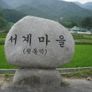 삼인동약수터앞 이미지