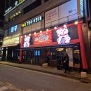 전주 신시가지 이자카야술집 '카메짱' 내돈내산 후기