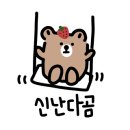 해와곱