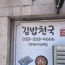 김밥천국 네이버블로그