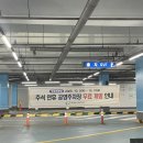 국채보상운동기념공원공영주차장 이미지