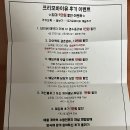 베스트에스지 | W. 예물 2 / 프리모바이유 상담 및 계약 후기