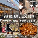 강정점 현대자동차 | 부산 기장 샤브샤브 맛집 추천 샤브20 기장점 가족외식 후기 스페셜육수 스키야키
