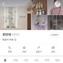 휘연재 이미지