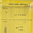 영산포공용터미널 이미지