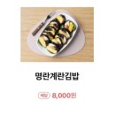 코끼리김밥 이미지