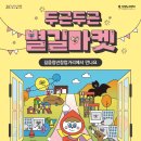 별 마켓 이미지