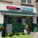 한결보쌈 수유점 이미지