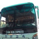 친선고속(주) 이미지