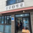 싱글벙글야채