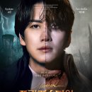 3999 | 뮤지컬 영화 프랑켄슈타인 더 뮤지컬 라이브 후기- 규현을 새롭게 알게된 시간. 추천하고픈 뮤지컬공연...