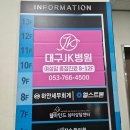 대구제이케이(JK)병원 | 대구 두피문신 JK두피관리센터 추천드려요!!