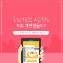 배달의혼족 이미지