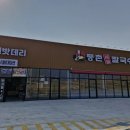 하이밧데리