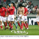 축구.. 안습...한방에 &#39;또&#39; 무너진 한국축구, 4위로 대회마감 이미지