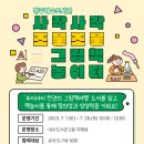 그림책 놀이터 이미지