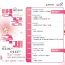 산꽃벚꽃오토캠핑장 이미지