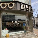 열린안경마트 네이버블로그