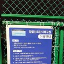 초안산 창골축구장 티스토리