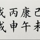 용신32 네이버블로그