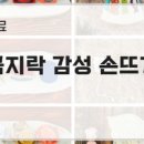 감성 손뜨개 이미지