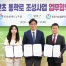 인천약산초등학교 이미지