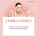 리필톡의원 이미지