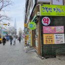 고봉민김밥인잠실