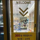 검단365약국 이미지