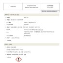 29. 제설제(ECO-ST1) 이미지