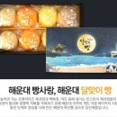 빵마을 이미지