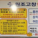 고창애풍천장어 이미지