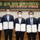 삼원종합산업