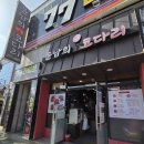 윤남희 맛집코다리 이미지