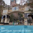덕영대로 | 용인시 기흥구 청명호수마을신안인스빌1단지 행위허가 및 입주민동의서 공사신고 대행