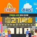 고기싸롱청천